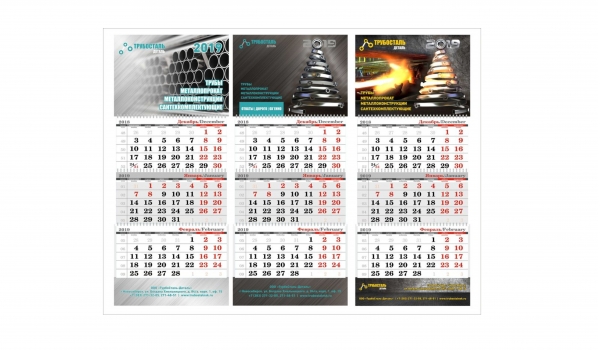 Календарь А4 со стандартной сеткой/печать двух блоков