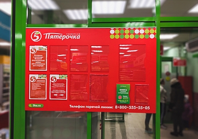 1-pyaterochka-1_1572247630.jpg