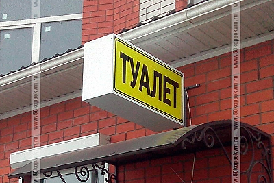 panel-kronshtejn-tualet_1573177179.jpg