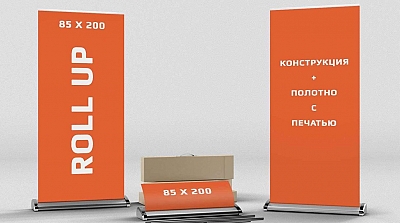 roll-up_1572241358.jpg
