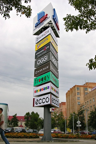 tryohstoronnyaya-reklamnaya-stella-dlya-torgovogo-tsentra-kaluga-xxi-vek_1572245498.jpg